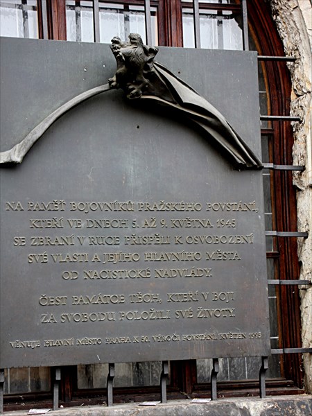 132-Мемориальная доска в память Пражского восстания 5-9 мая 1945